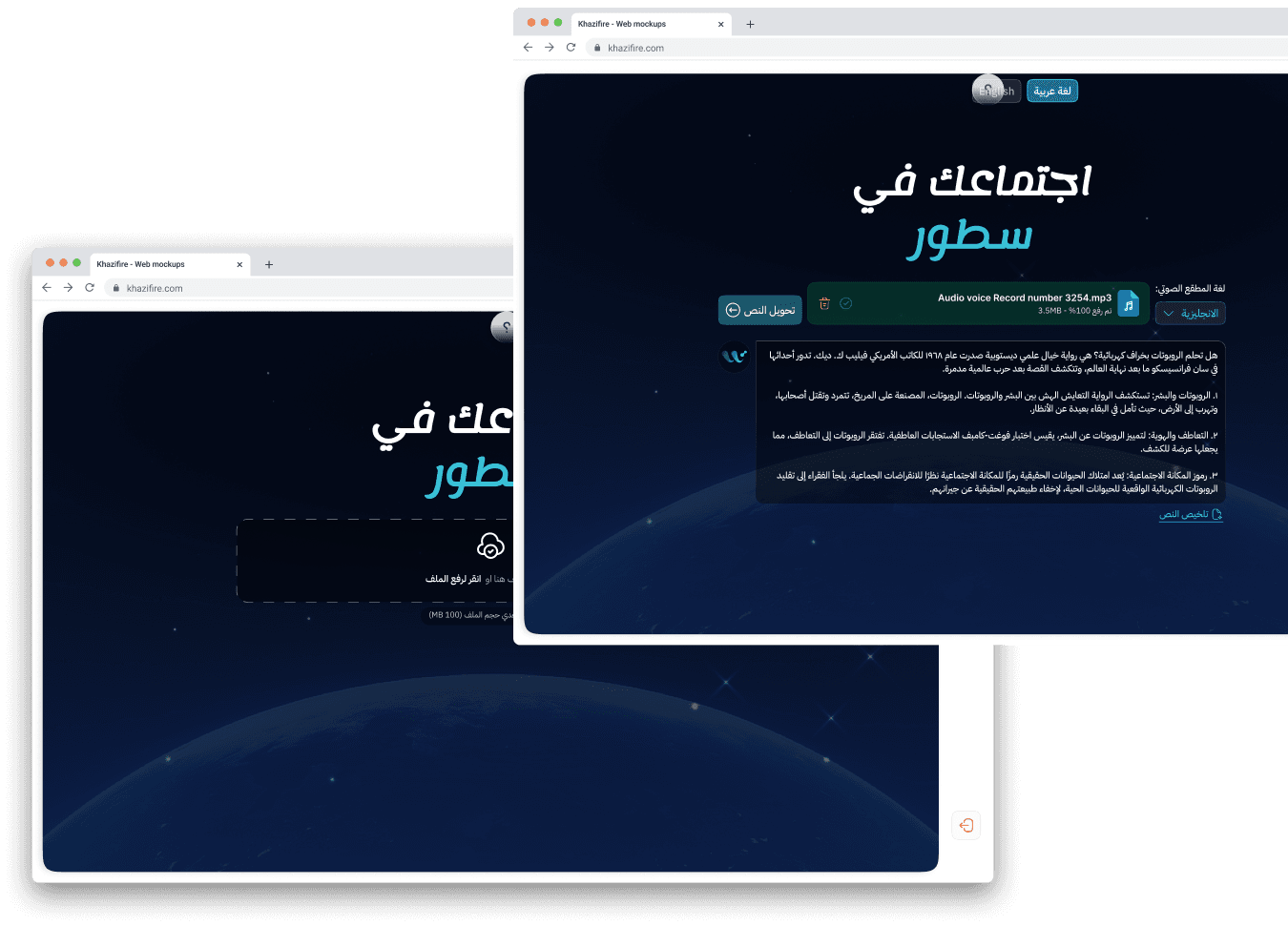 موجز screenshot
